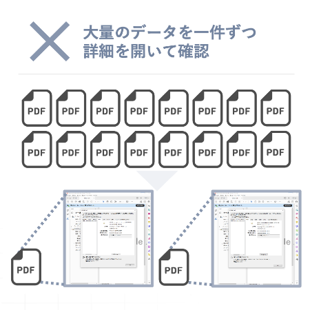 一括検証説明図1