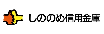 しののめ信用金庫