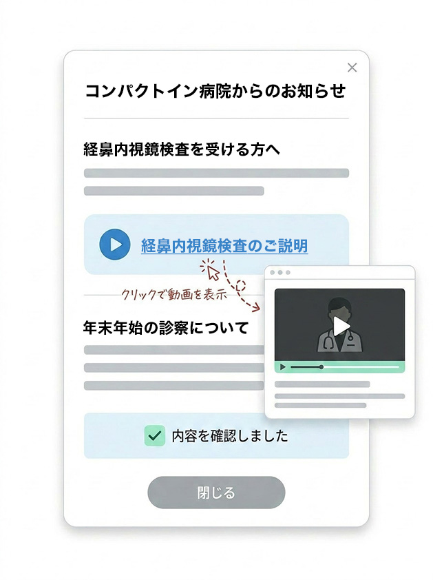 説明動画