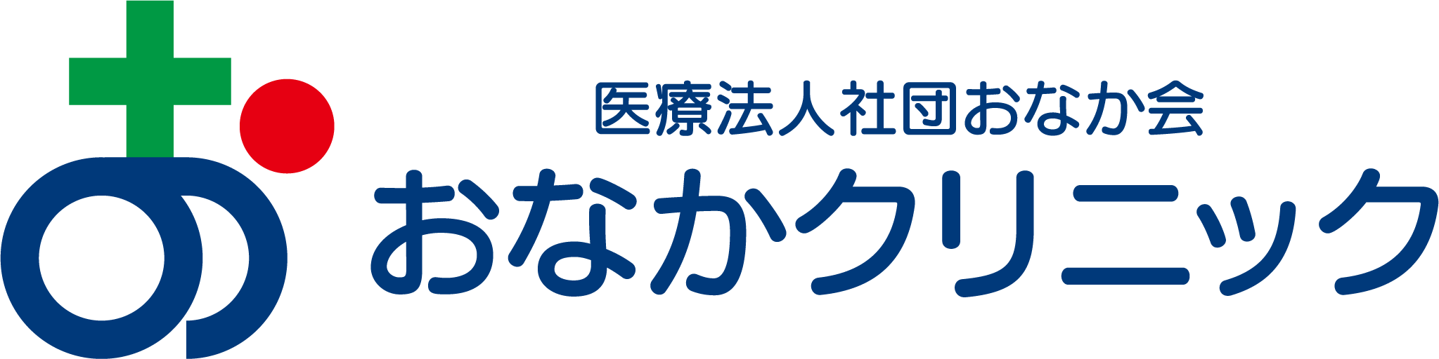 おなかクリニック