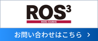 ROS3(ロス・キュービック)