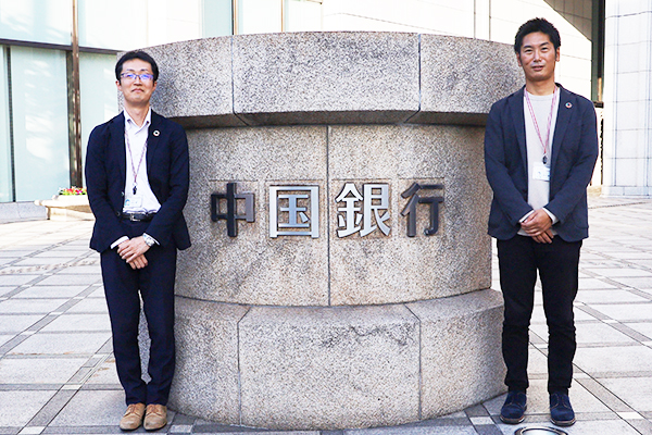 中国銀行 様