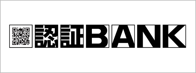 認証BANK