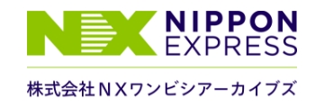 株式会社ＮＸワンビシアーカイブズ 様